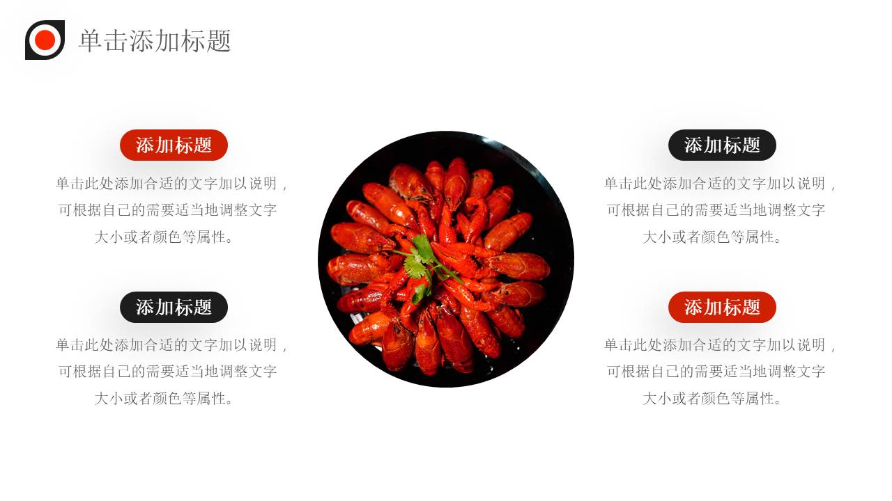 餐饮行业 (9).pptx